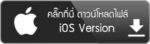 ufabet-ios-app-download